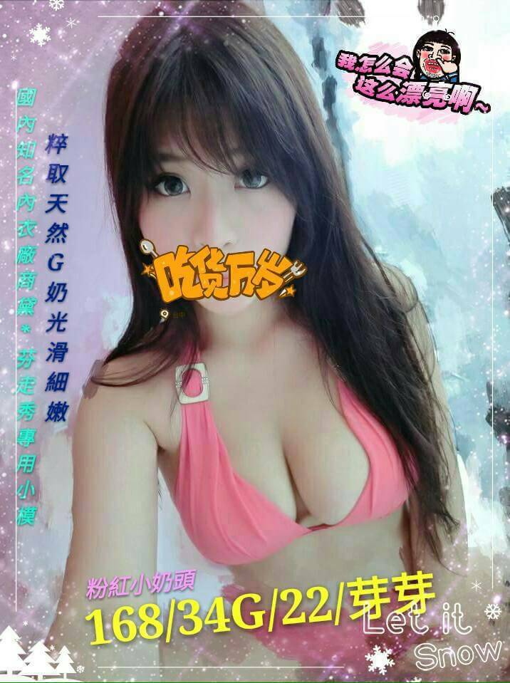 中壢區定點茶/外送茶 蘿莉 163/47/30/36D